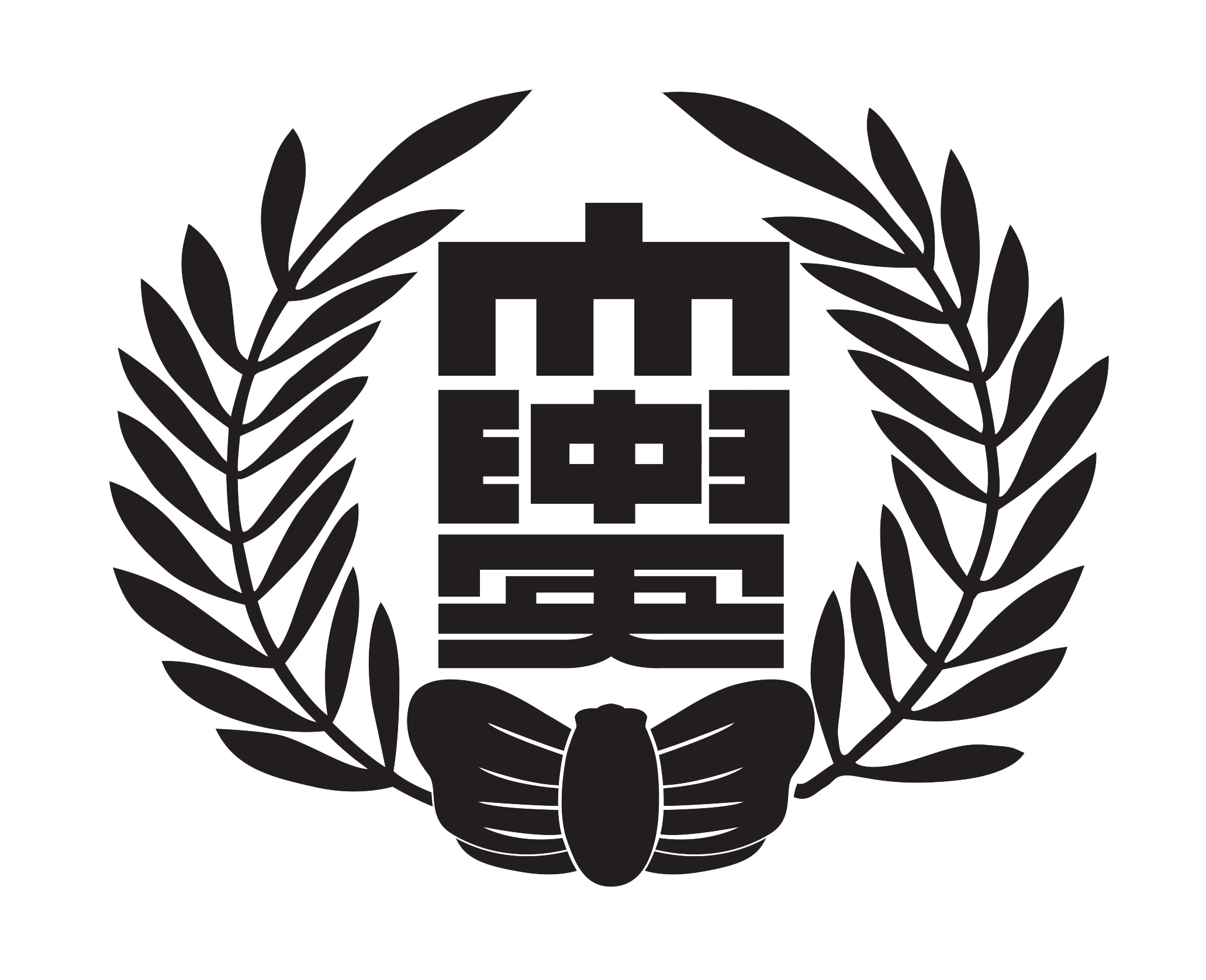 중앙대 로고